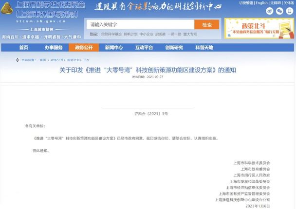 上海：加強(qiáng)對數(shù)字經(jīng)濟(jì)、綠色低碳、元宇宙等新賽道產(chǎn)業(yè)布局.jpg