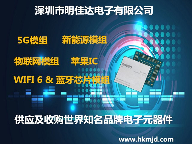 供應(yīng)和收購Rockchip微處理器《RK3568J、RK3566》四核64位處理器