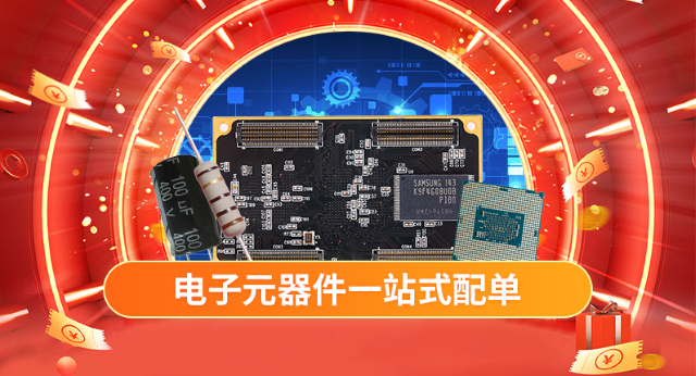明佳達(dá)是集成電路、模塊、藍(lán)牙、Wi-Fi的知名電子元器件分銷商
