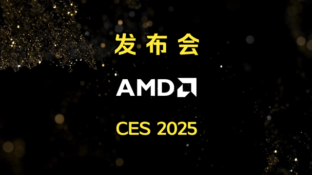 AMD Advancing AI 2025 活動(dòng)定檔 6 月 12 日，將公布新一代 Instinct GPU 進(jìn)展