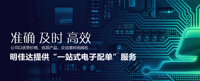 【TI毫米波雷達(dá)傳感器】明佳達(dá)電子原廠直供，現(xiàn)貨速發(fā)！